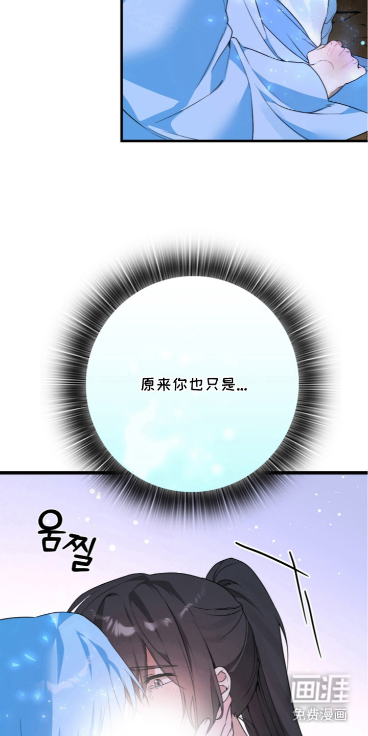 神性共享漫画-图19