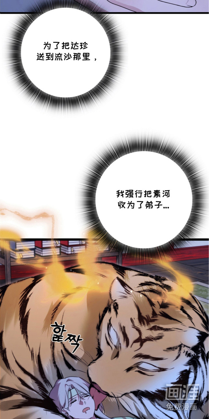 神性共享漫画-图3