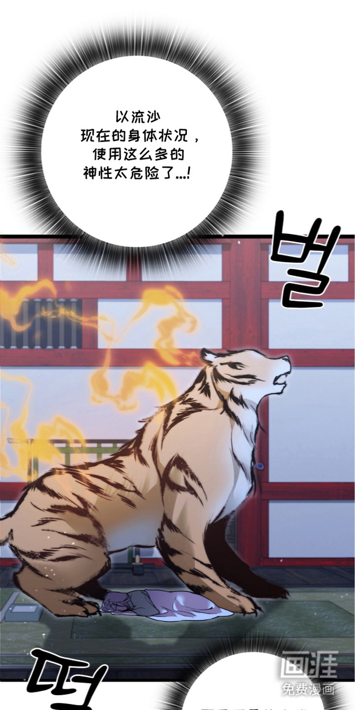 神性共享漫画-图6
