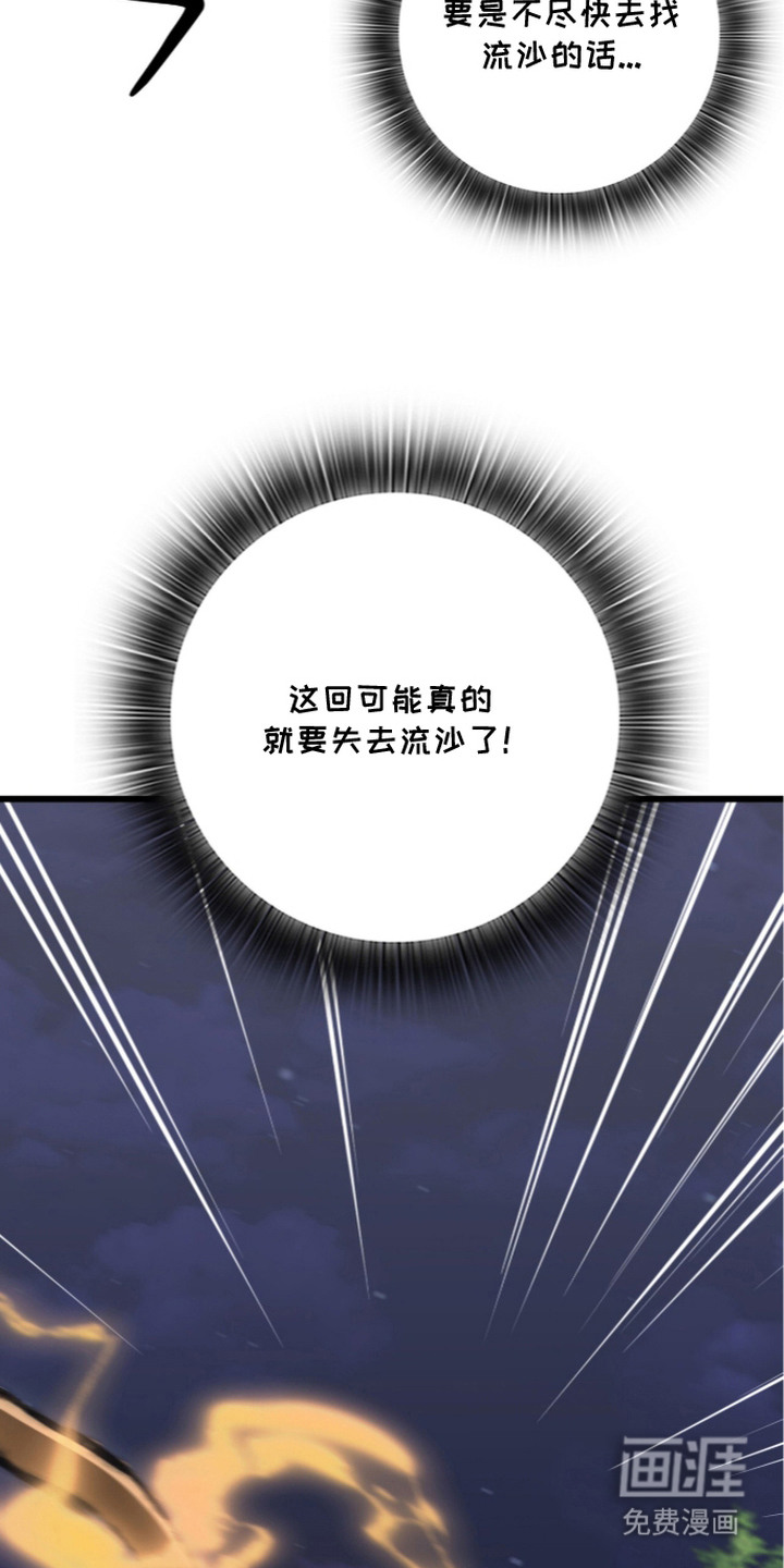 神性共享漫画-图7