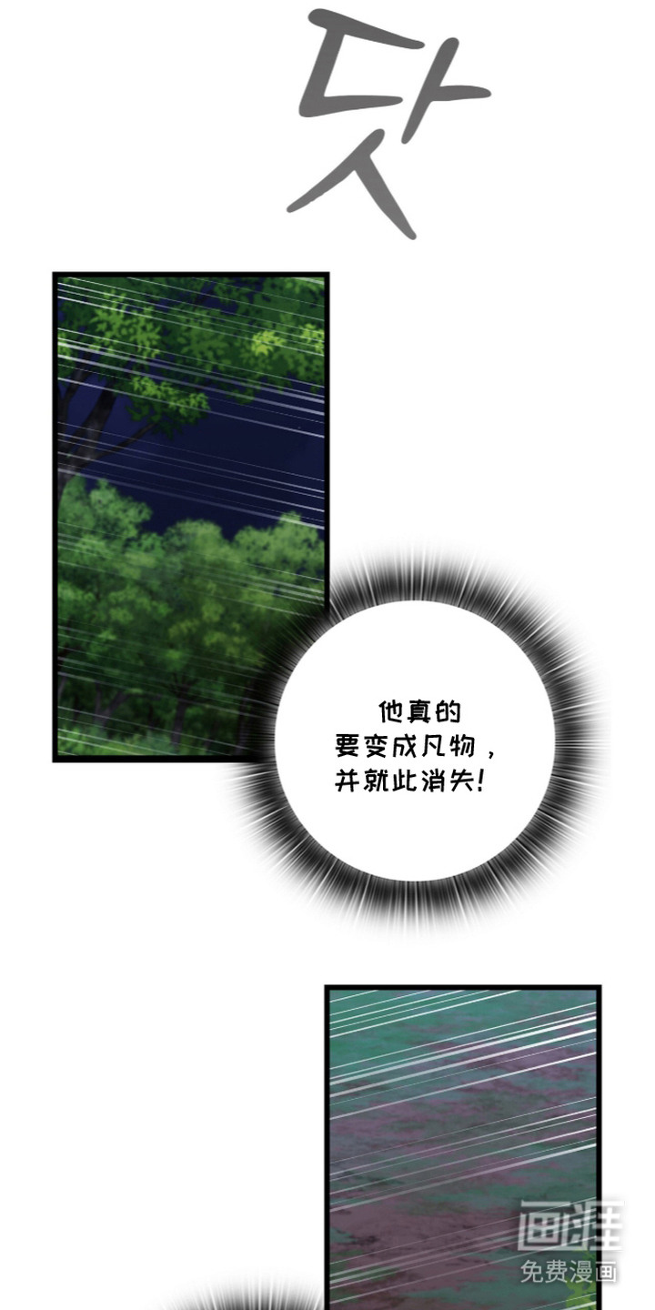 神性共享漫画-图9