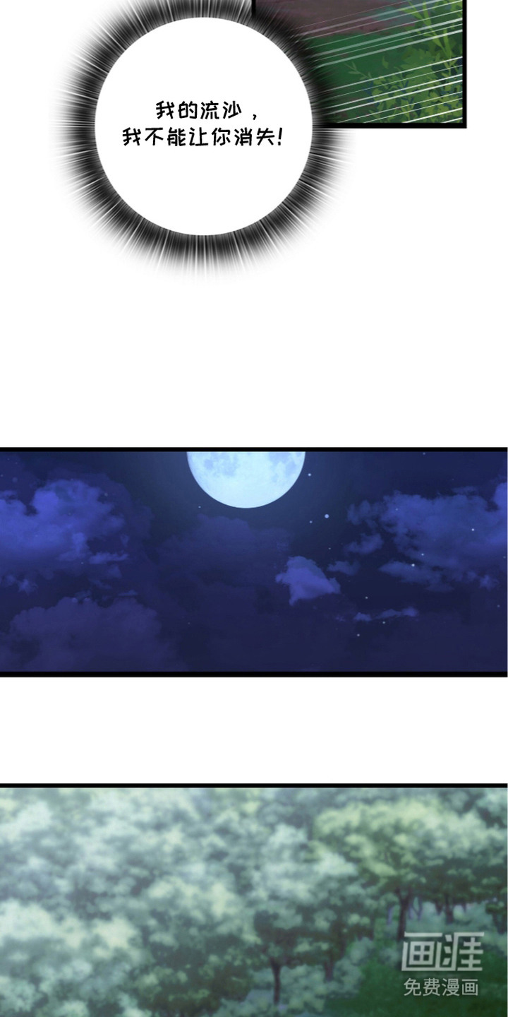 神性共享漫画-图10