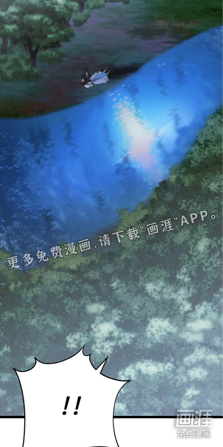 神性共享漫画-图11