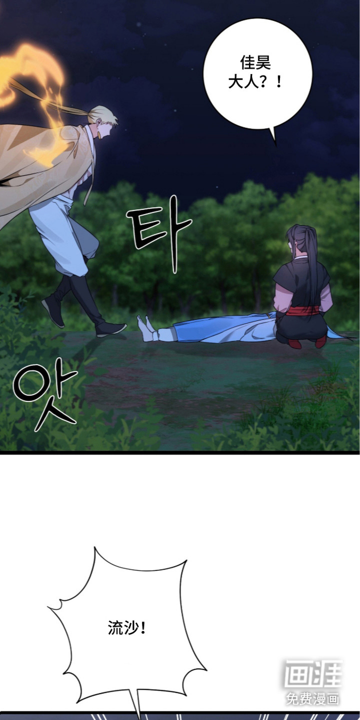 神性共享漫画-图13