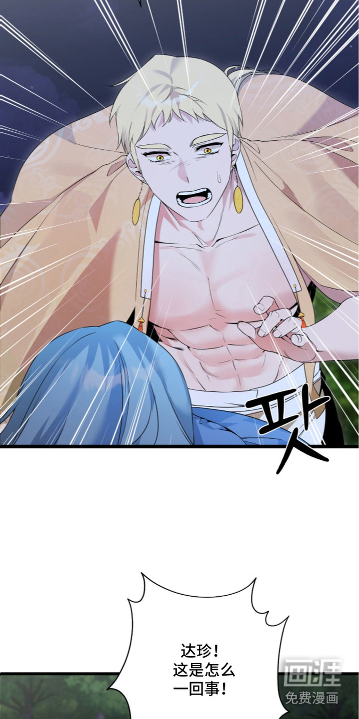 神性共享漫画-图14