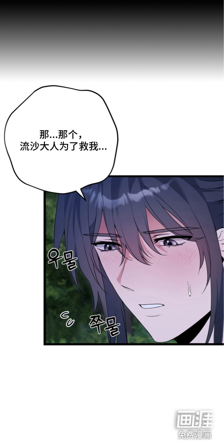 神性共享漫画-图17