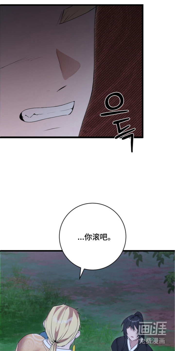 神性共享漫画-图18
