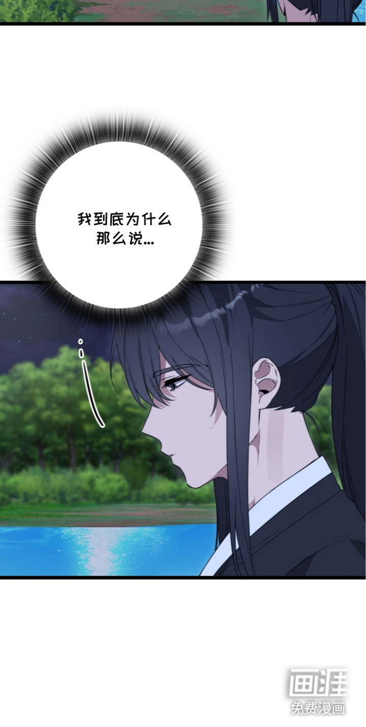 神性共享漫画-图20