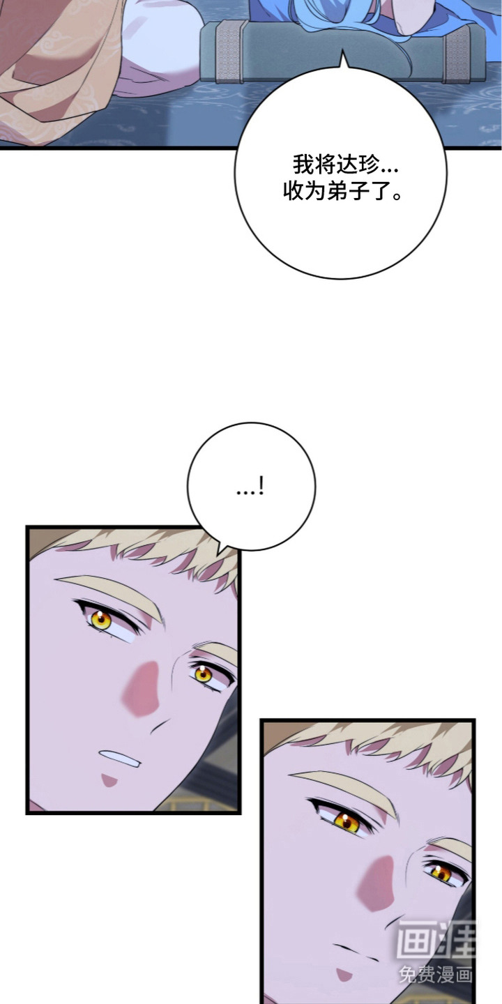 神性共享漫画-图5