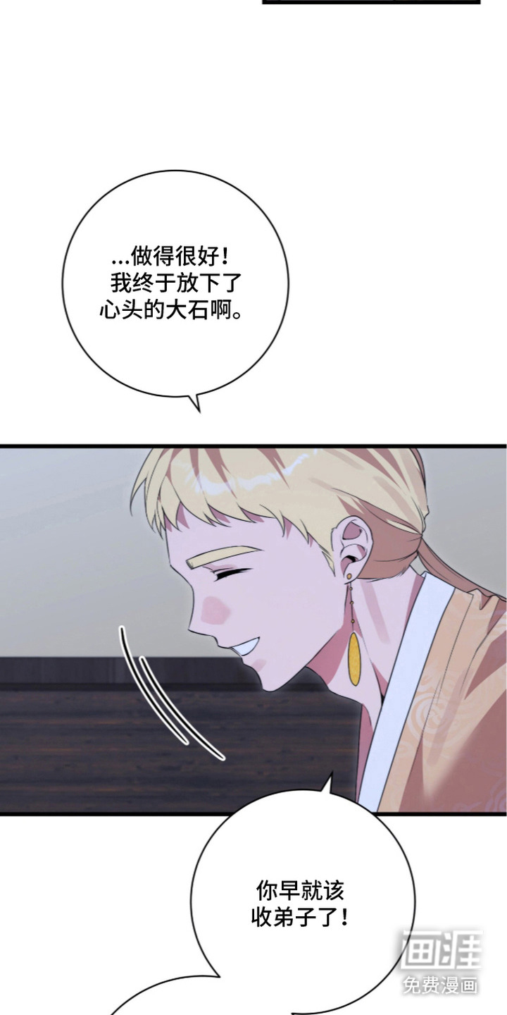 神性共享漫画-图6