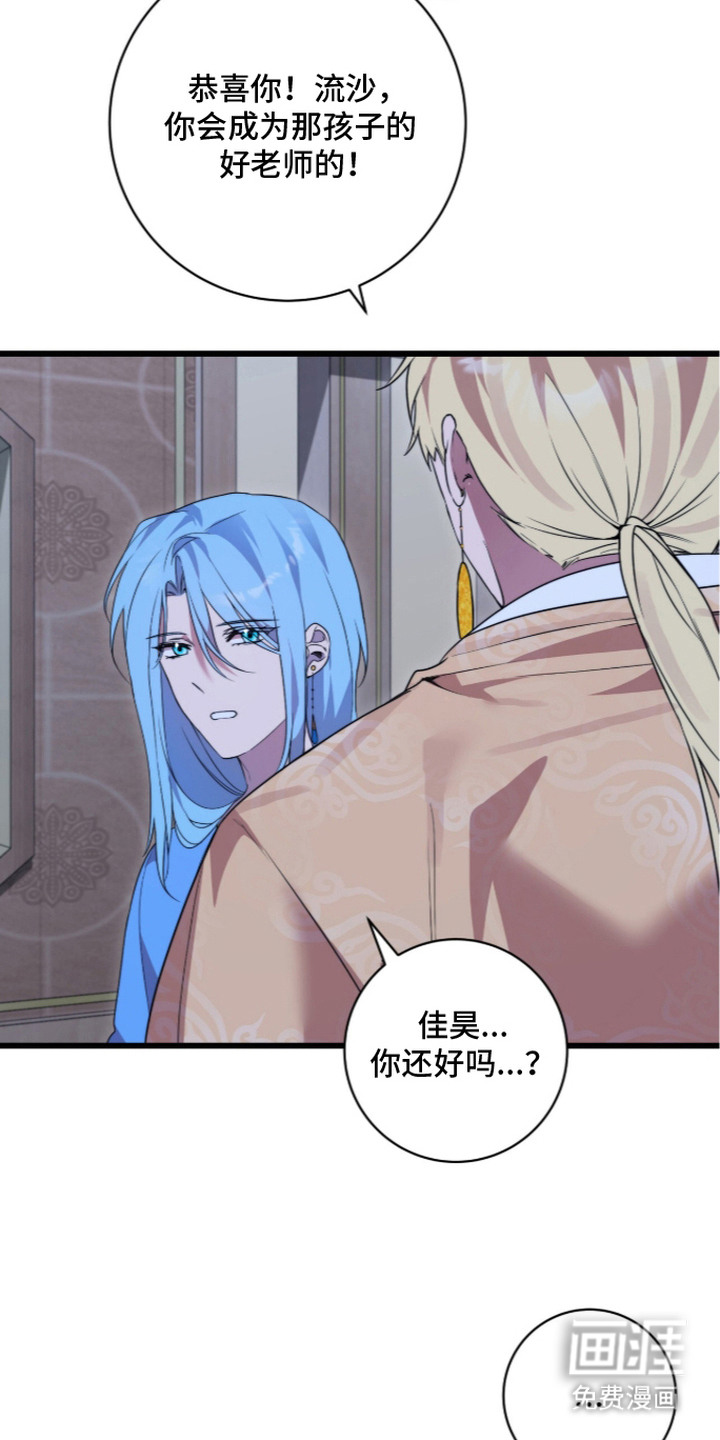 神性共享漫画-图7