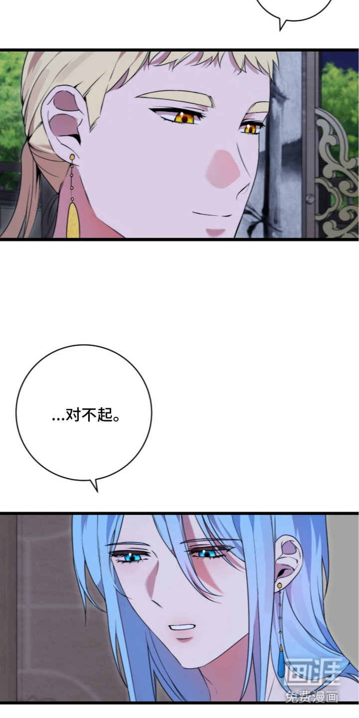 神性共享漫画-图8