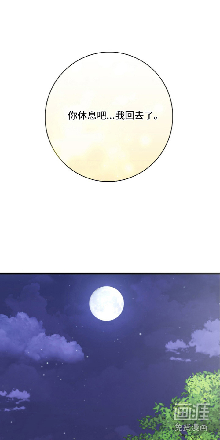 神性共享漫画-图9