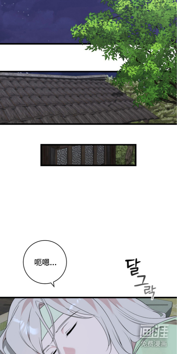 神性共享漫画-图10