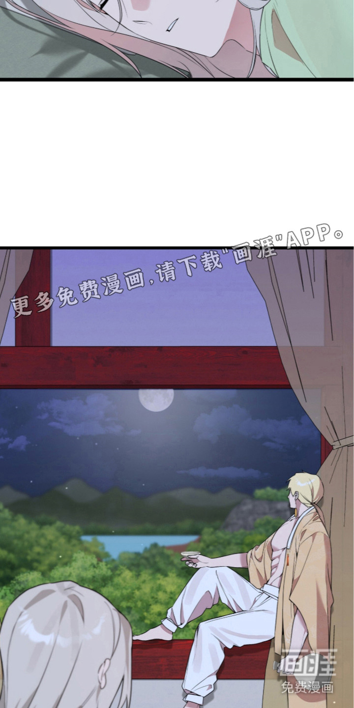 神性共享漫画-图11