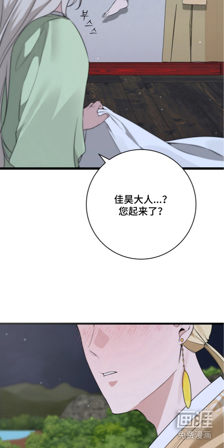 神性共享漫画-图12