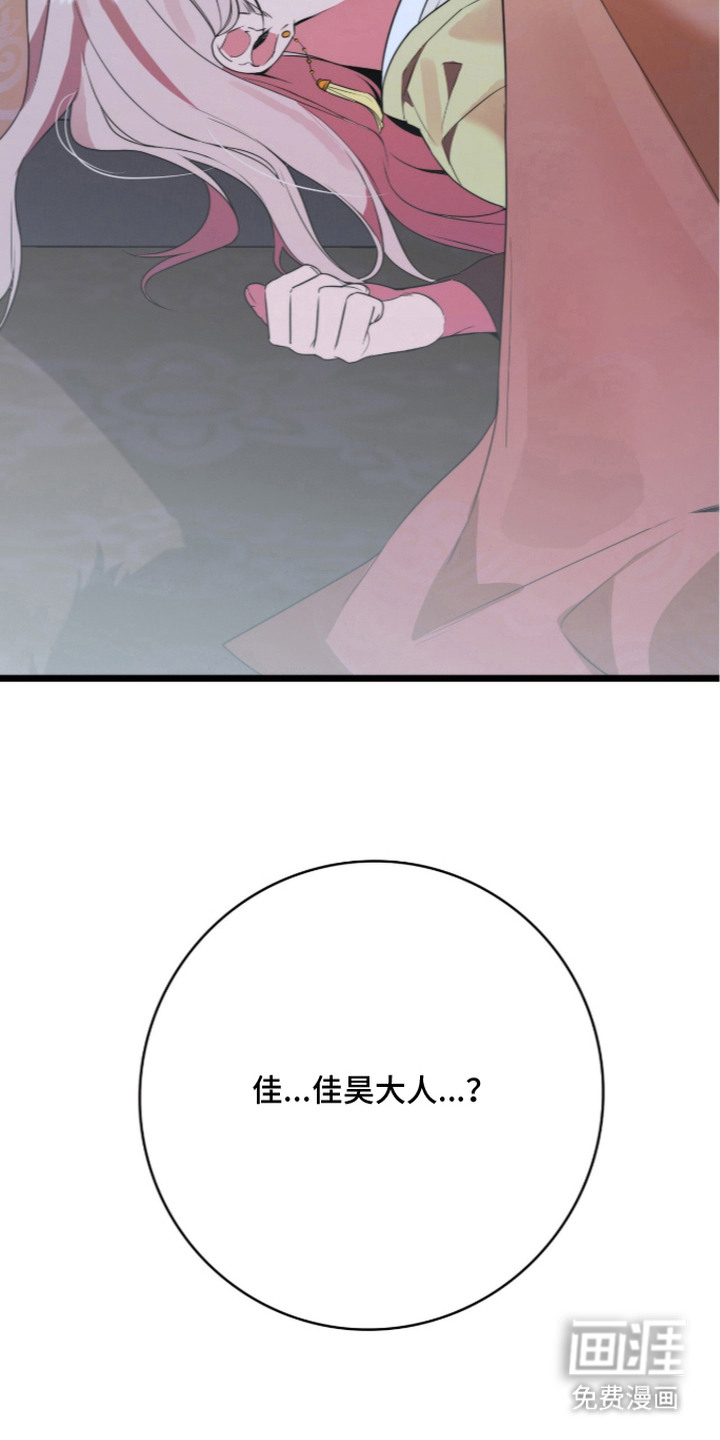 神性共享漫画-图15