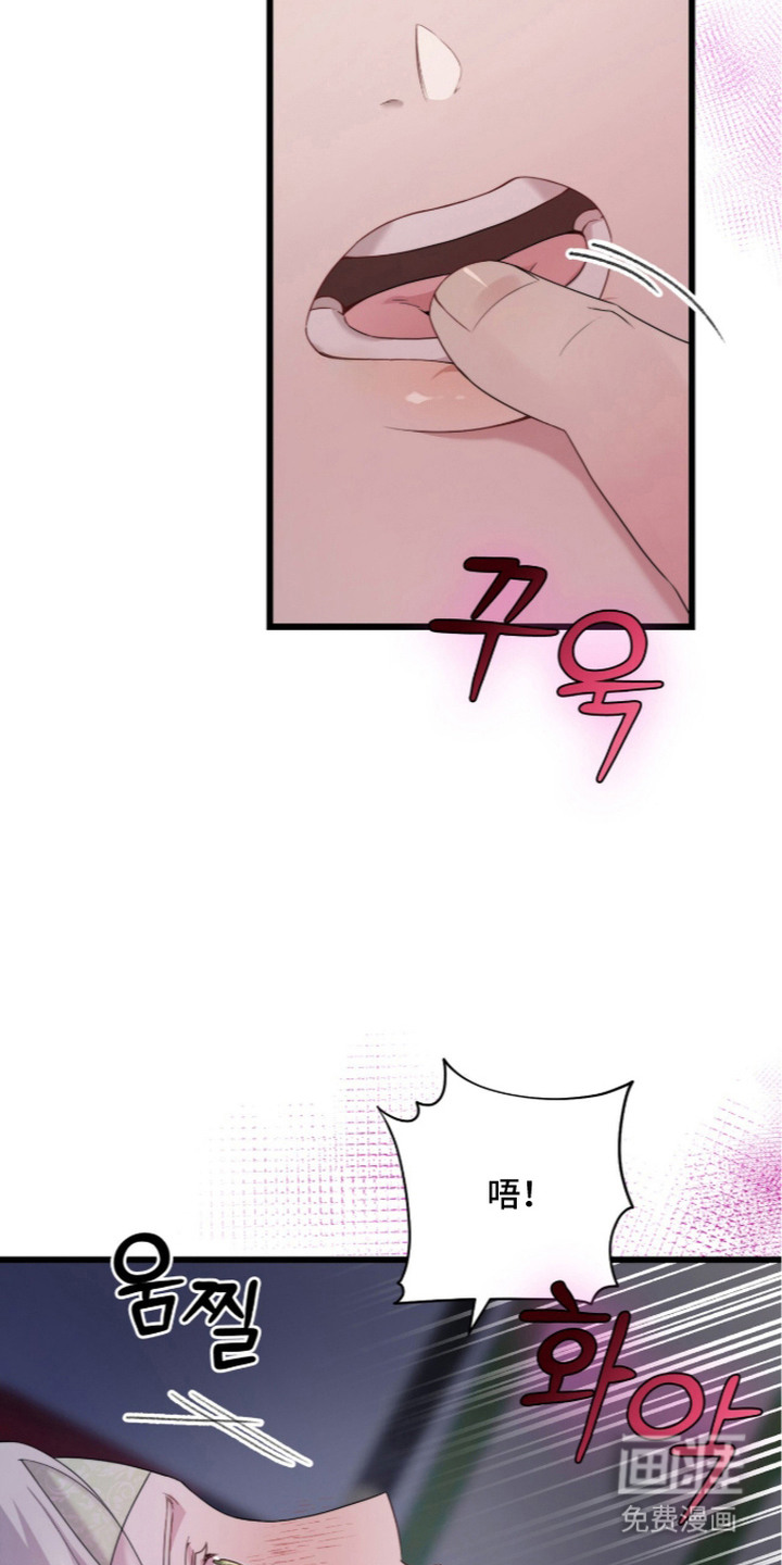 神性共享漫画-图5