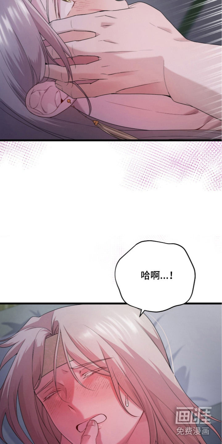 神性共享漫画-图6