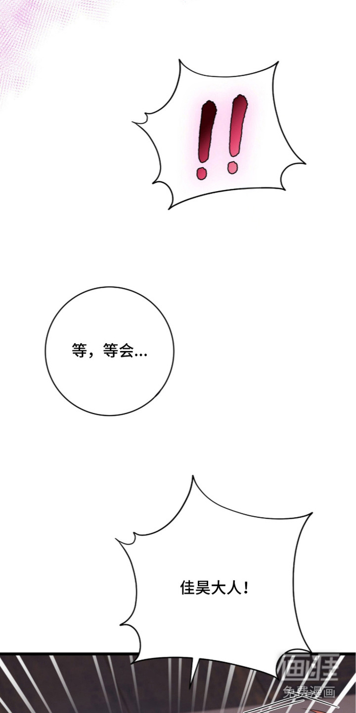 神性共享漫画-图8