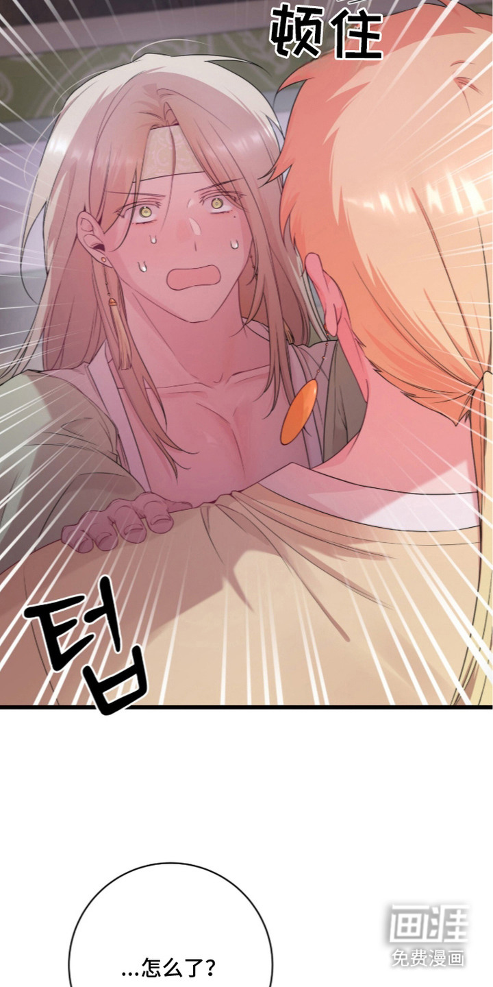 神性共享漫画-图9