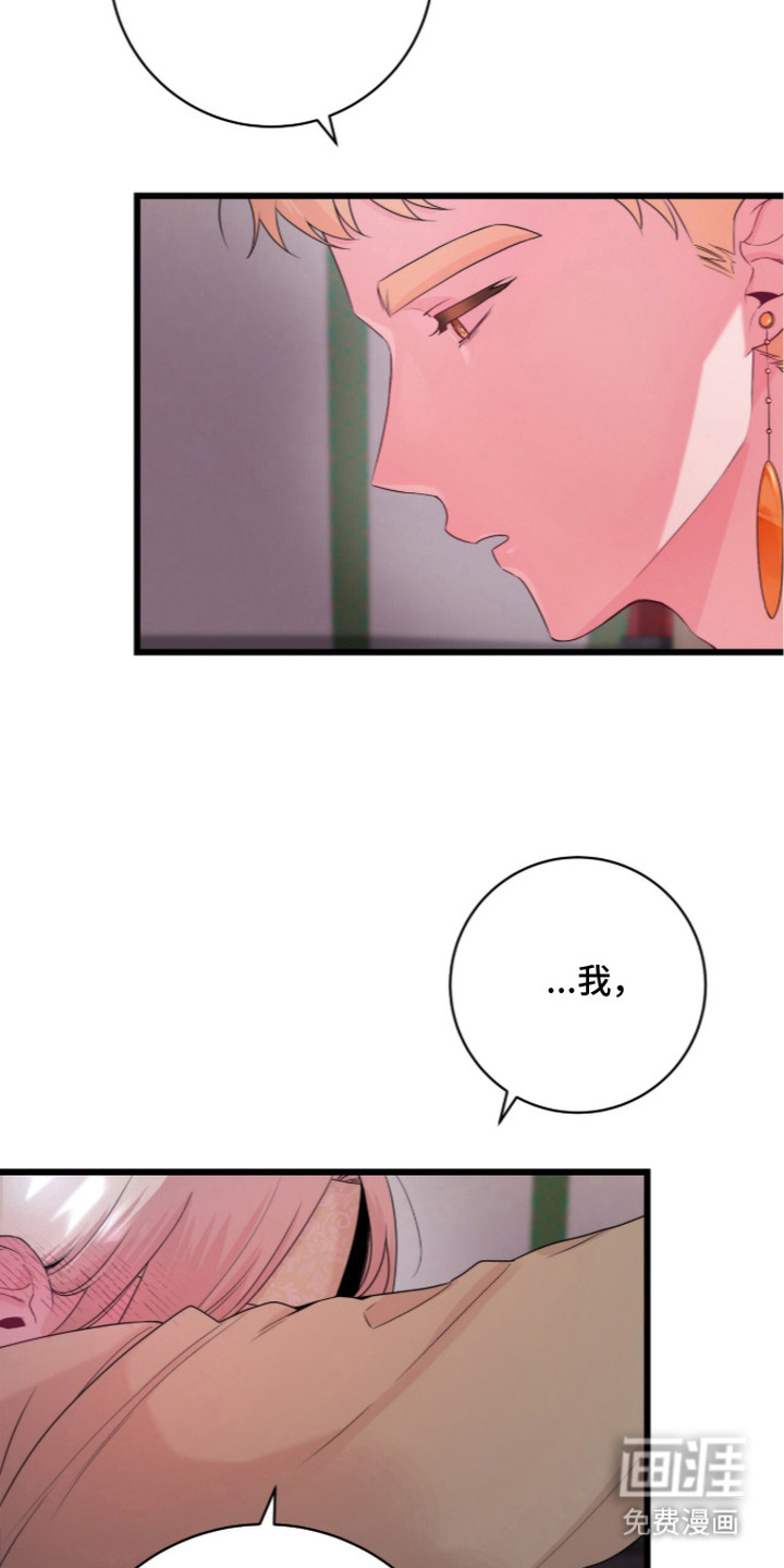 神性共享漫画-图10