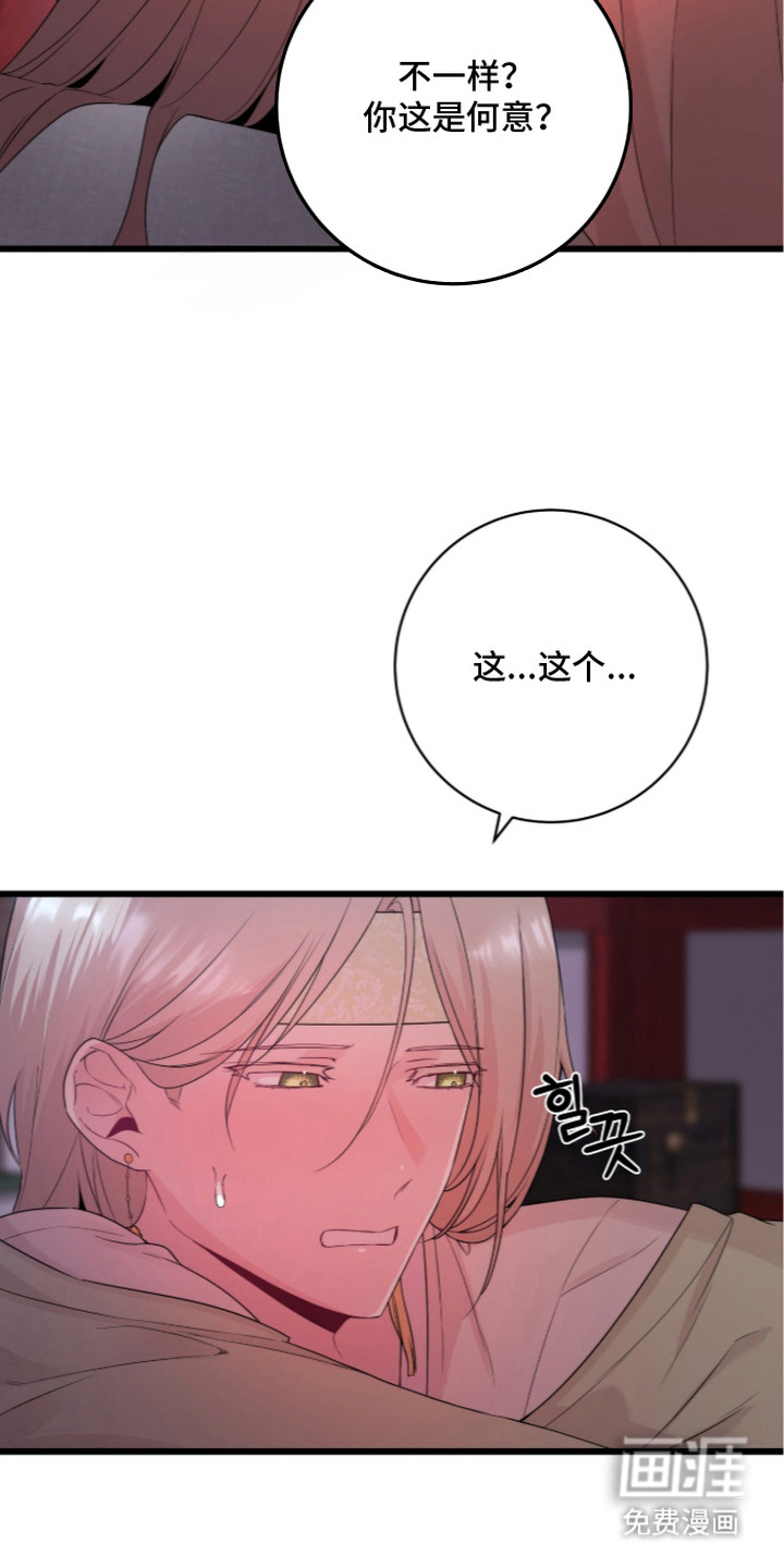 神性共享漫画-图12
