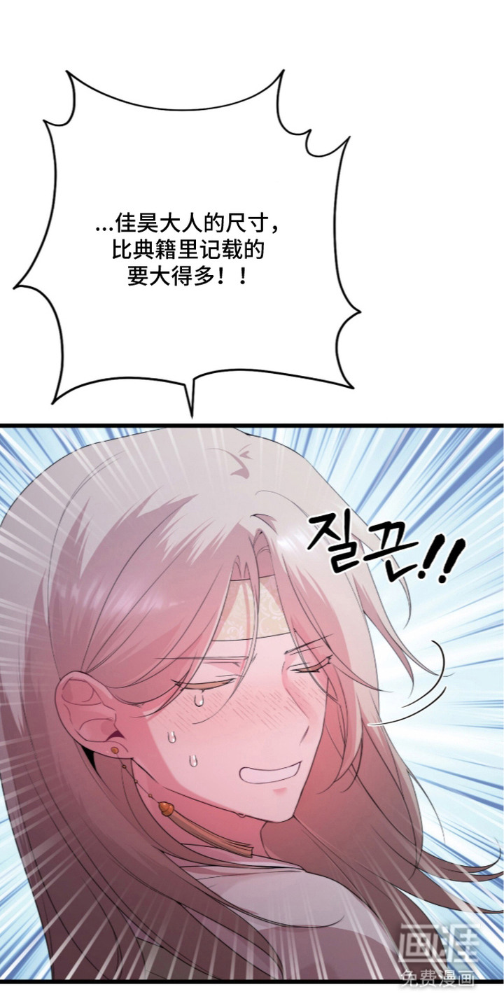 神性共享漫画-图13