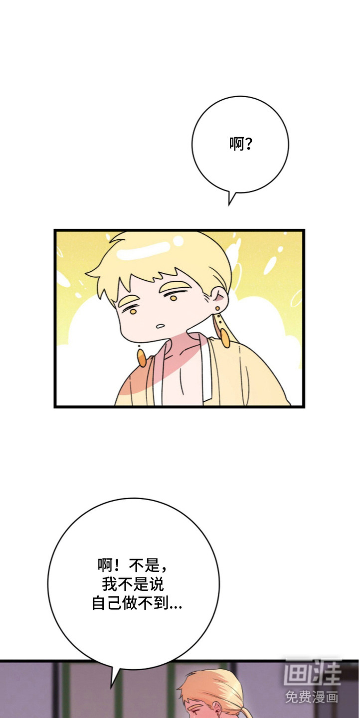 神性共享漫画-图14