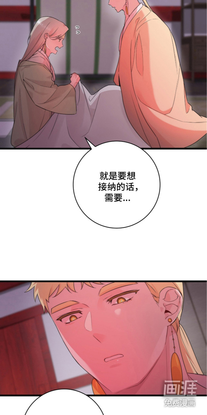 神性共享漫画-图15