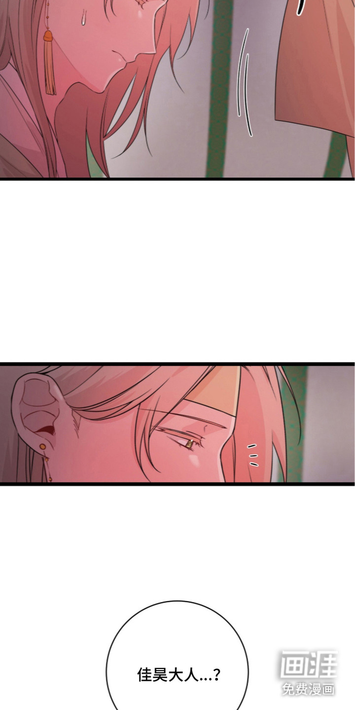 神性共享漫画-图17