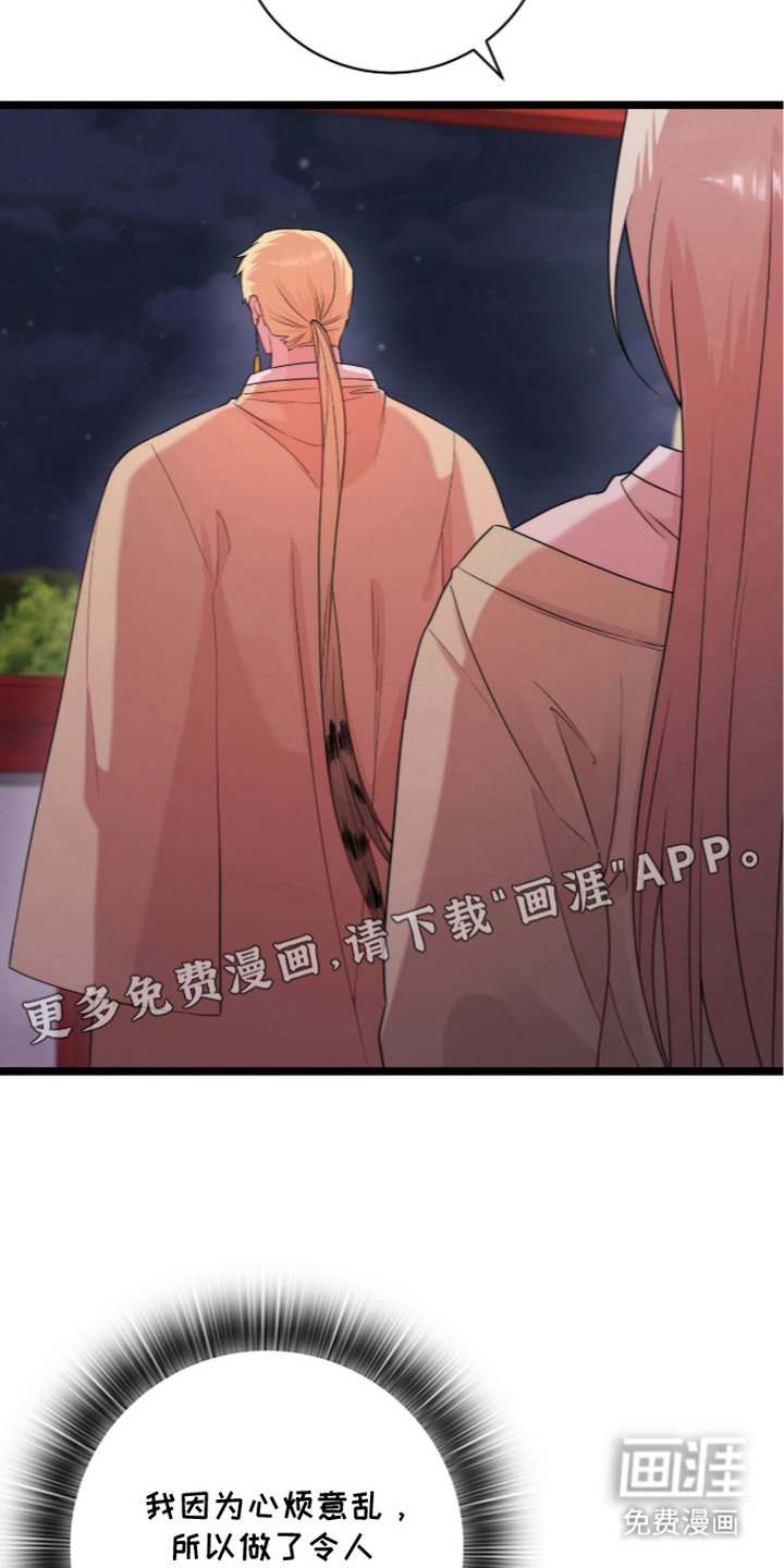 神性共享漫画-图18