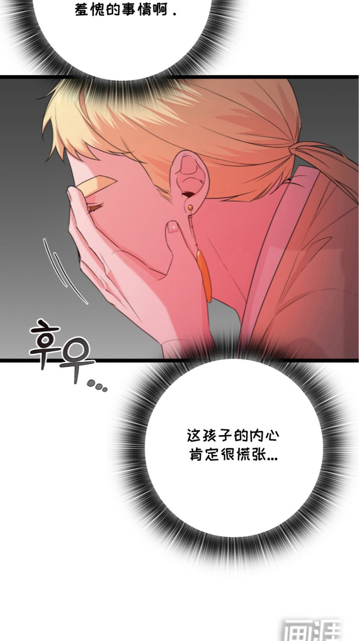 神性共享漫画-图19
