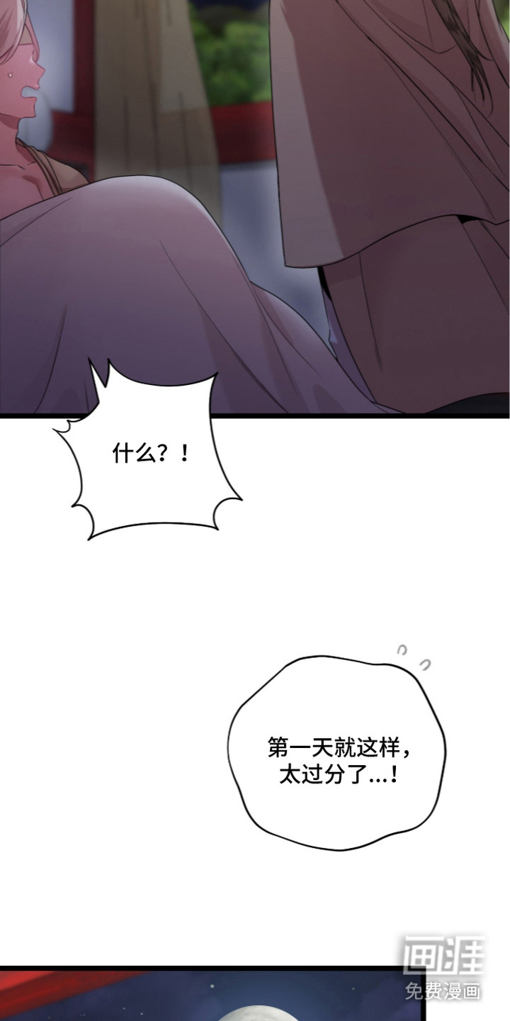 神性共享漫画-图3