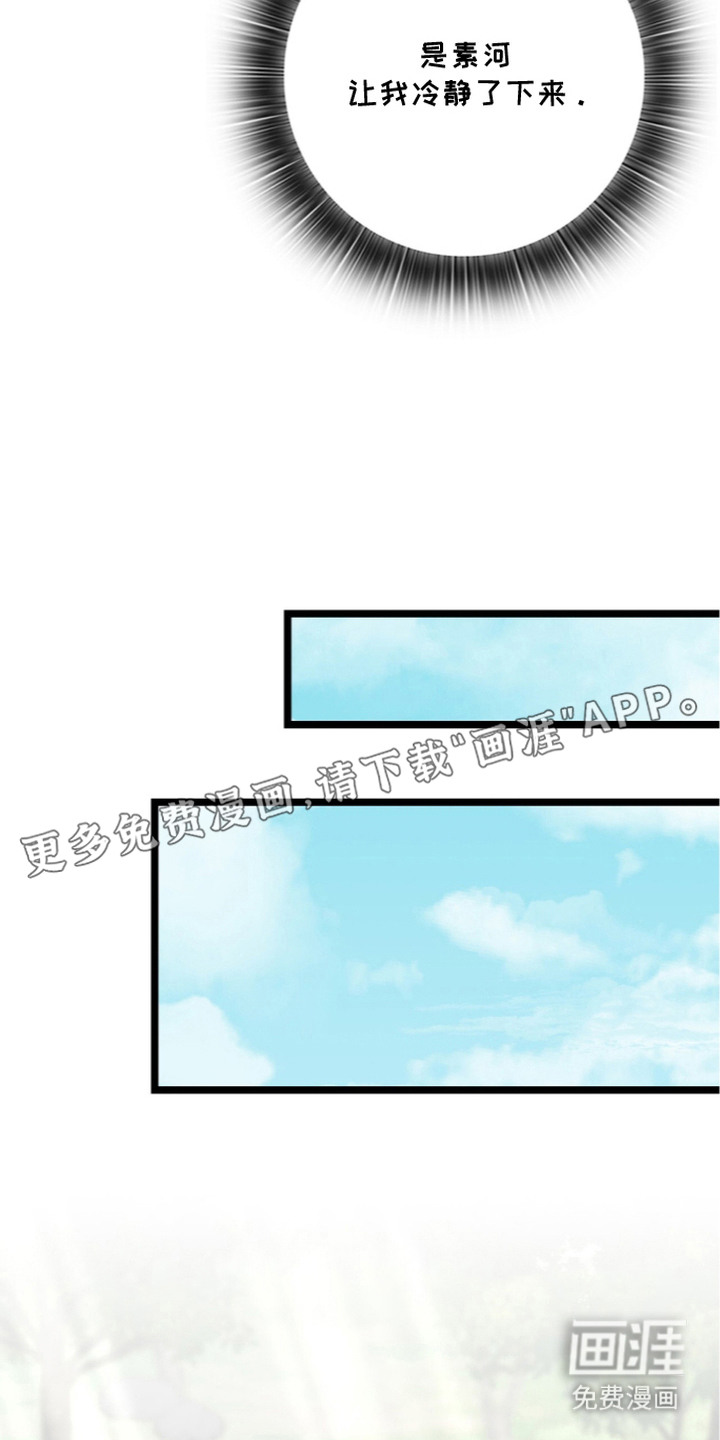 神性共享漫画-图6