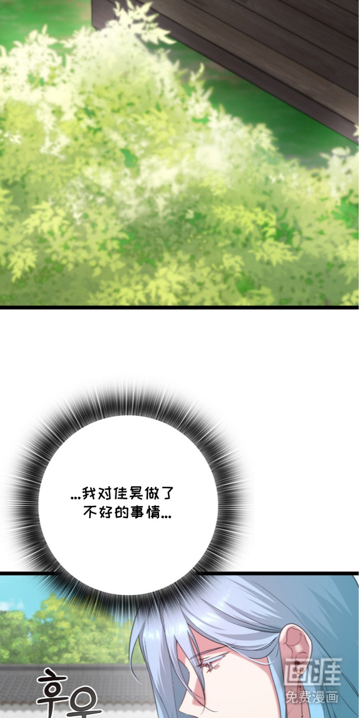 神性共享漫画-图8