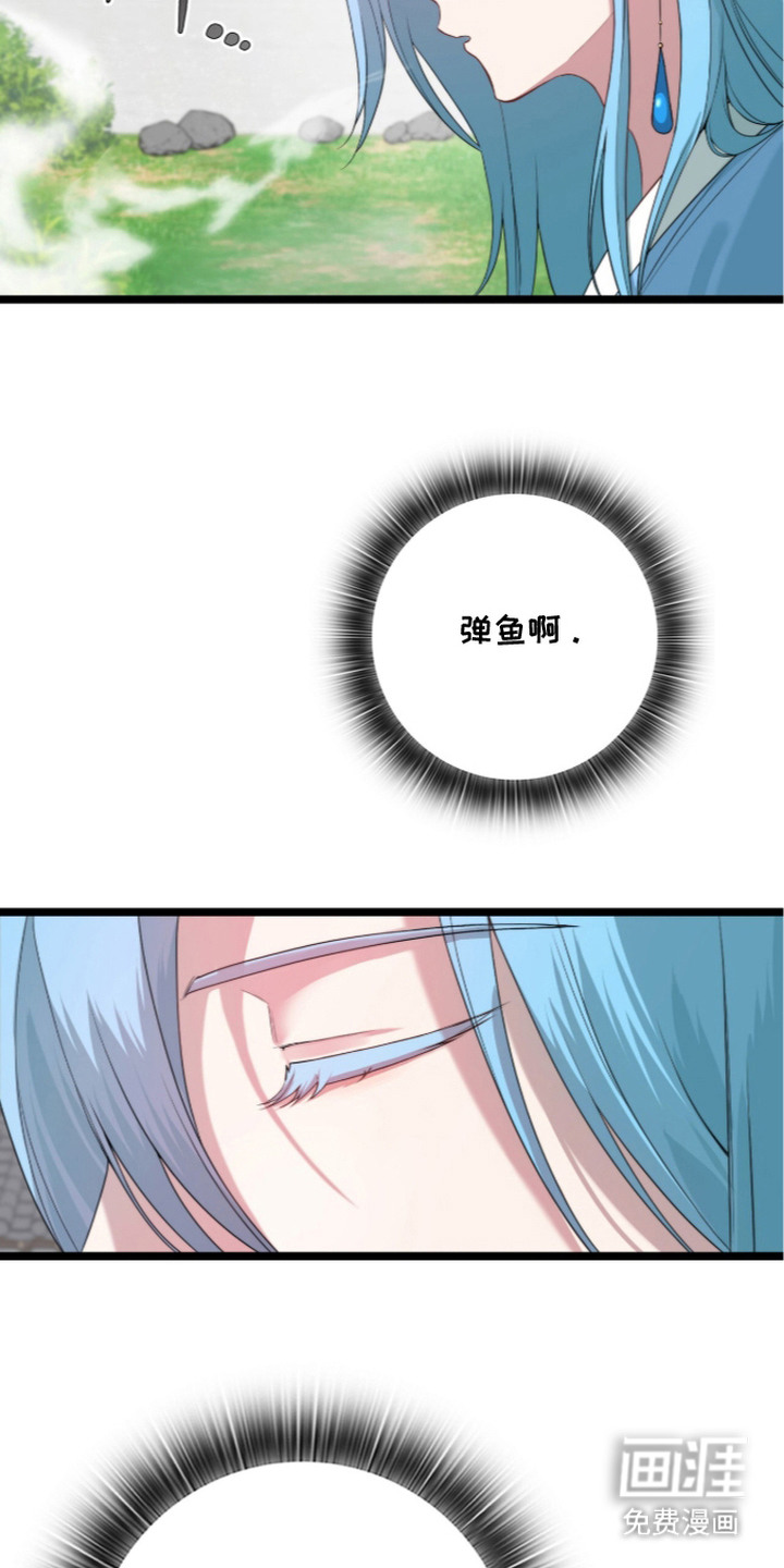神性共享漫画-图9