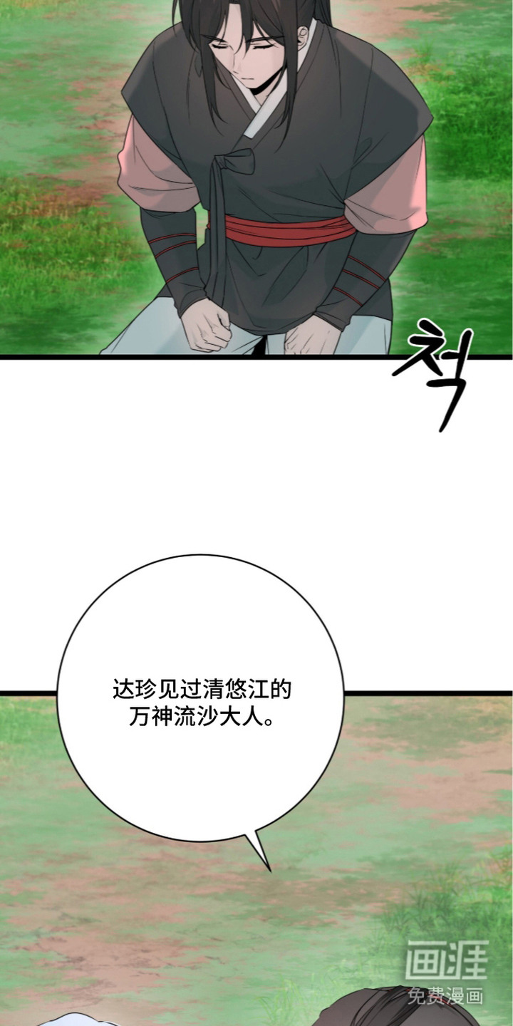 神性共享漫画-图14