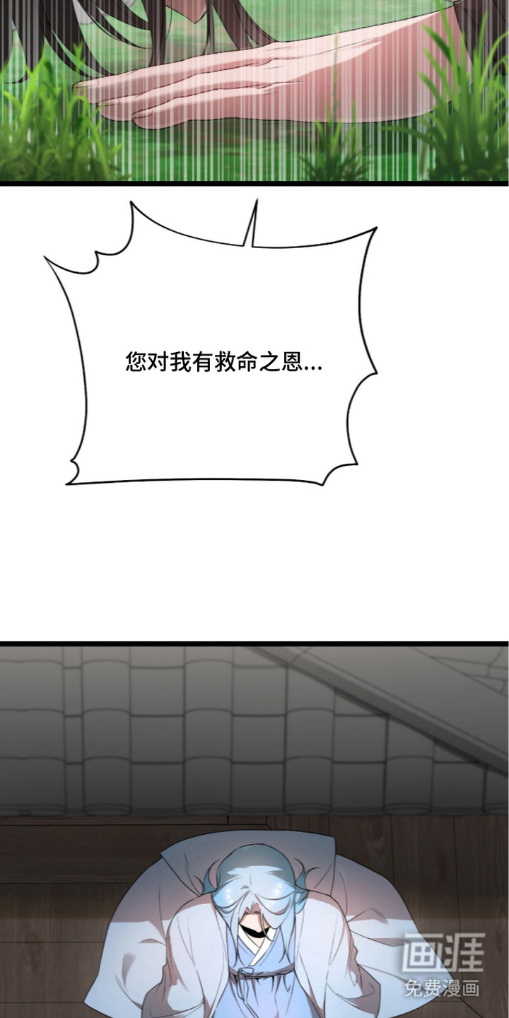 神性共享漫画-图17