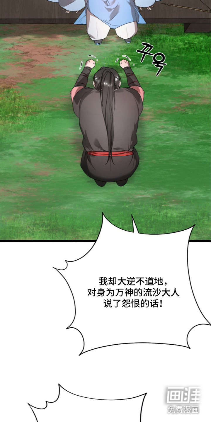 神性共享漫画-图18