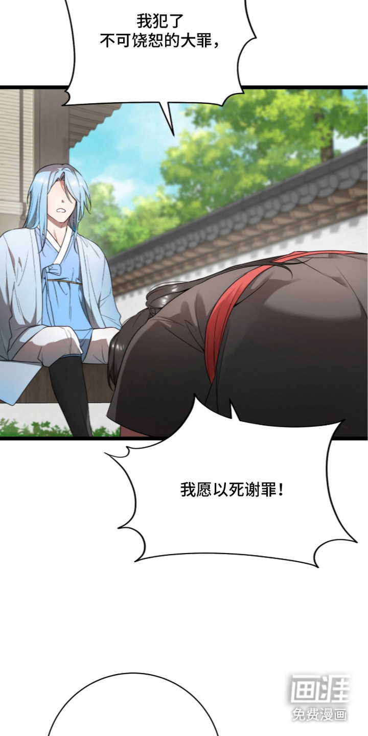 神性共享漫画-图19
