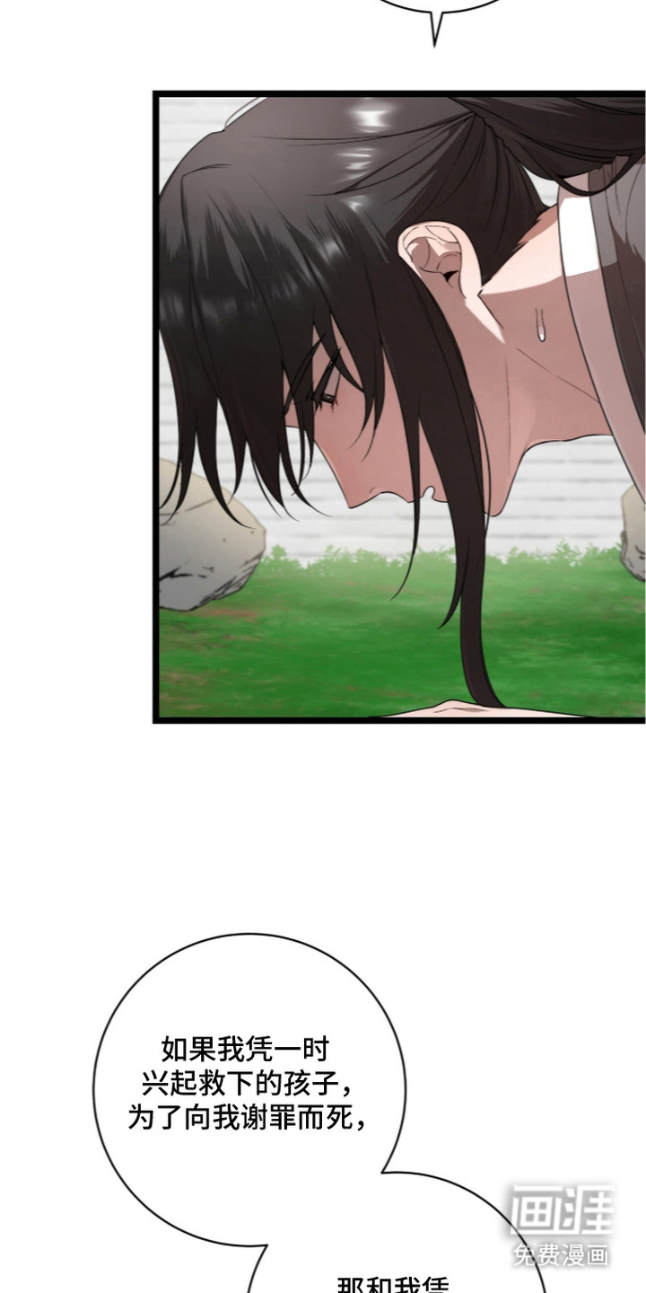 神性共享漫画-图21
