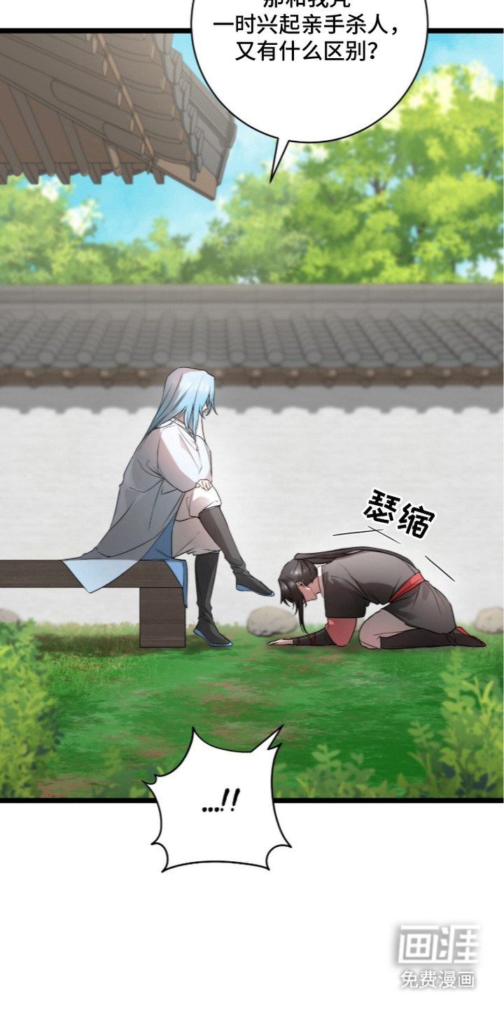 神性共享漫画-图22