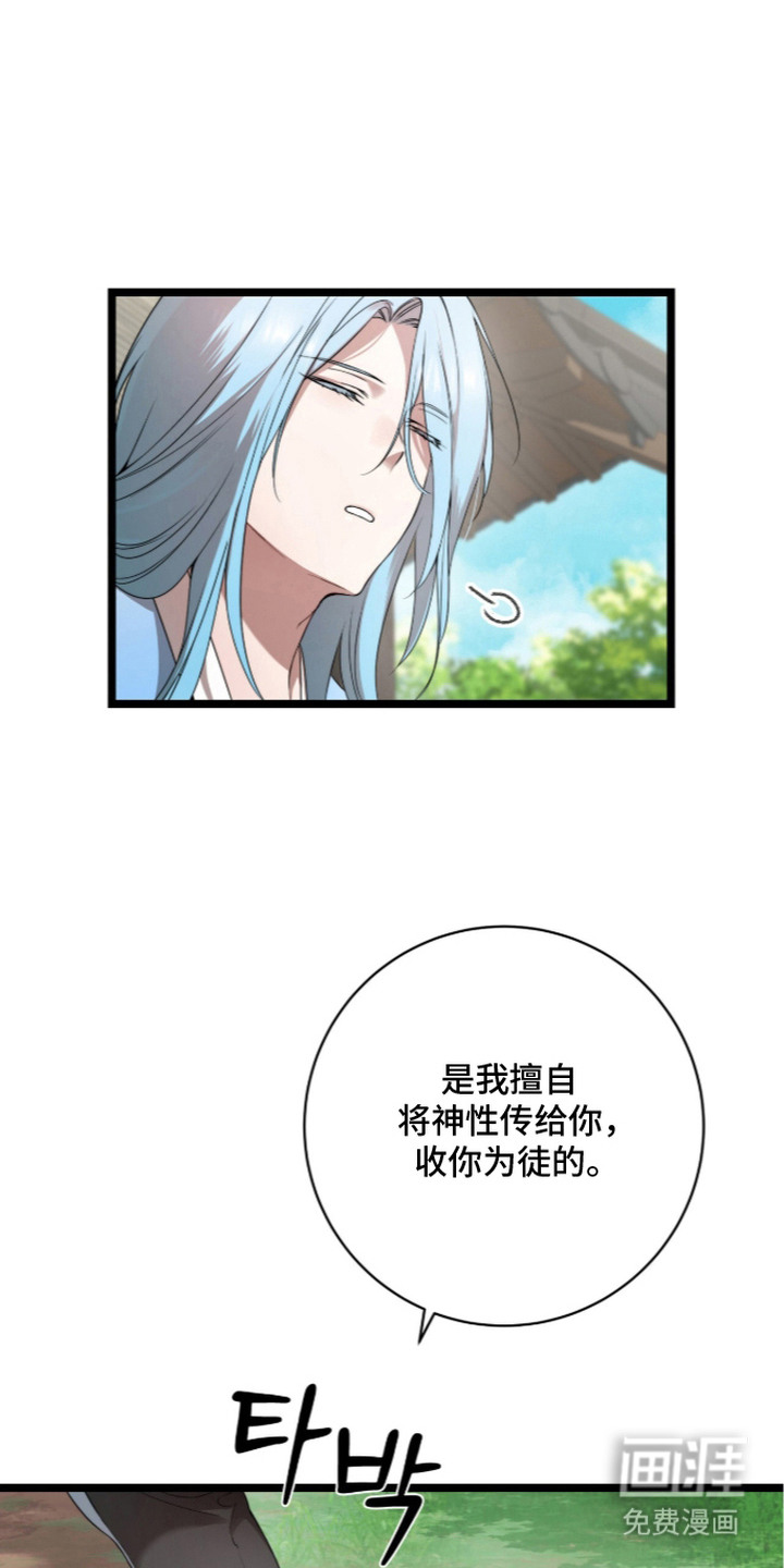 神性共享第19话第1页