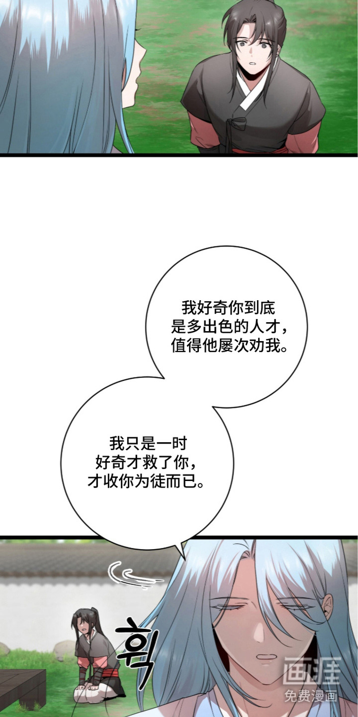 神性共享漫画-图3