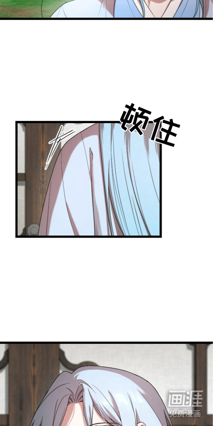 神性共享漫画-图4