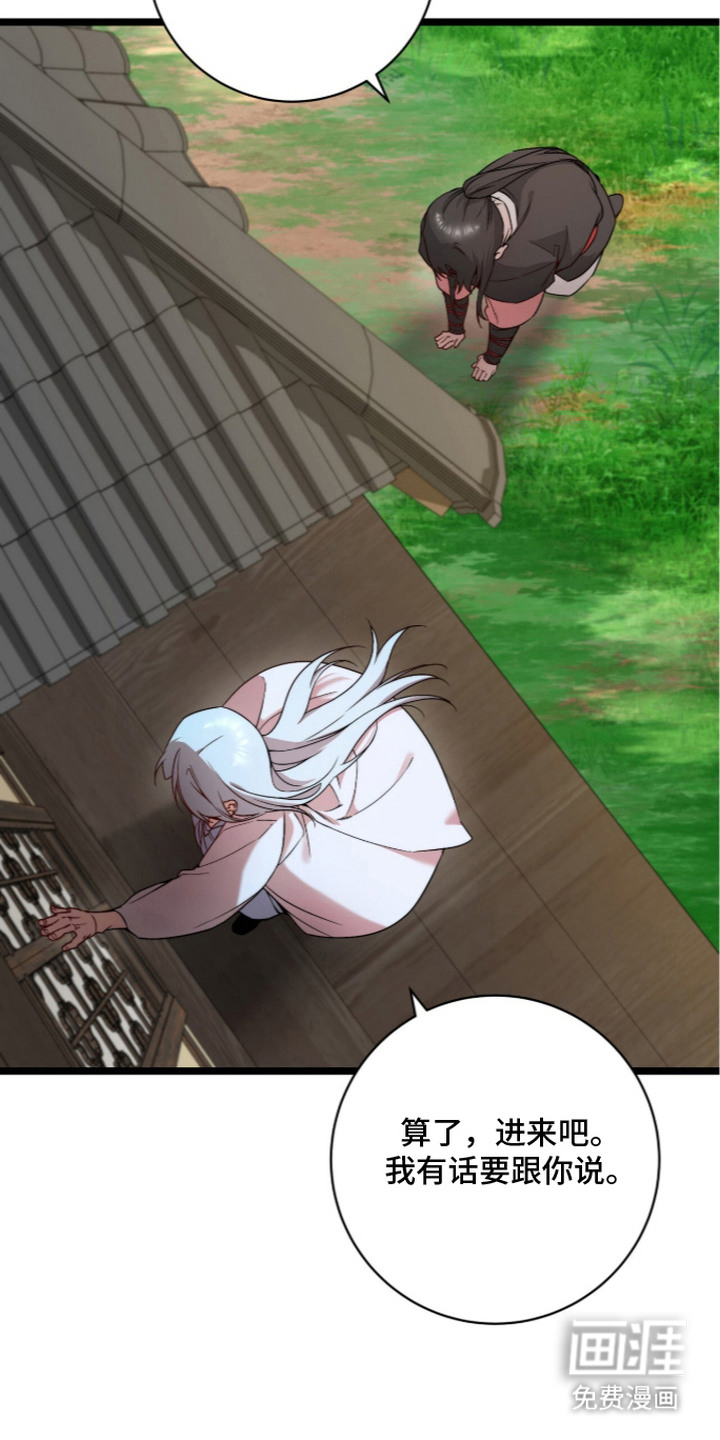 神性共享漫画-图6