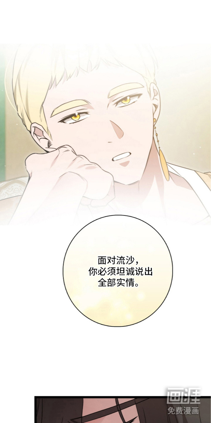 神性共享漫画-图7