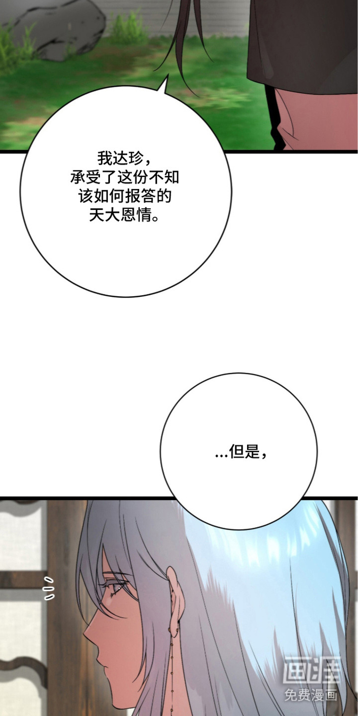神性共享漫画-图9
