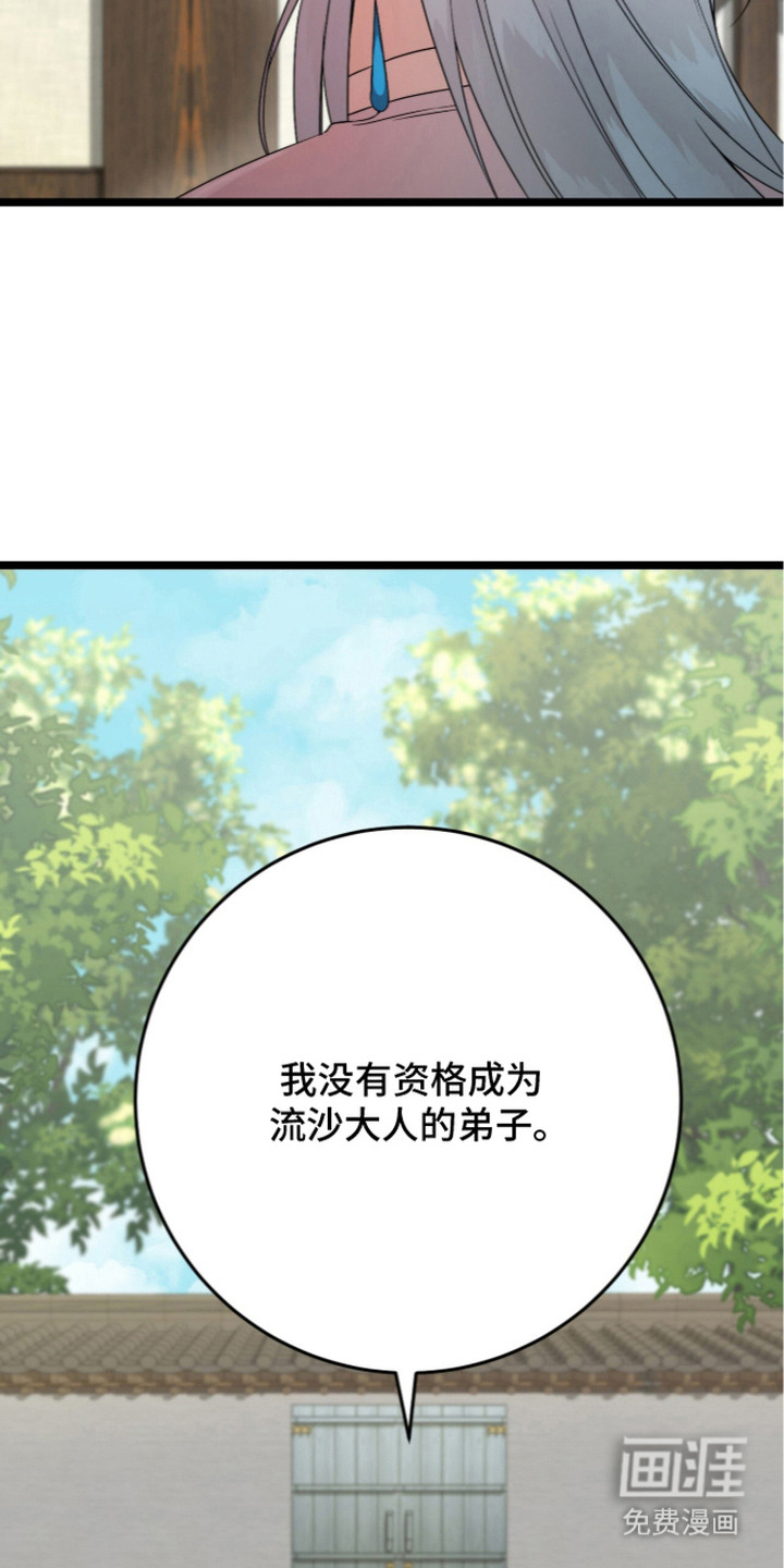 神性共享漫画-图10